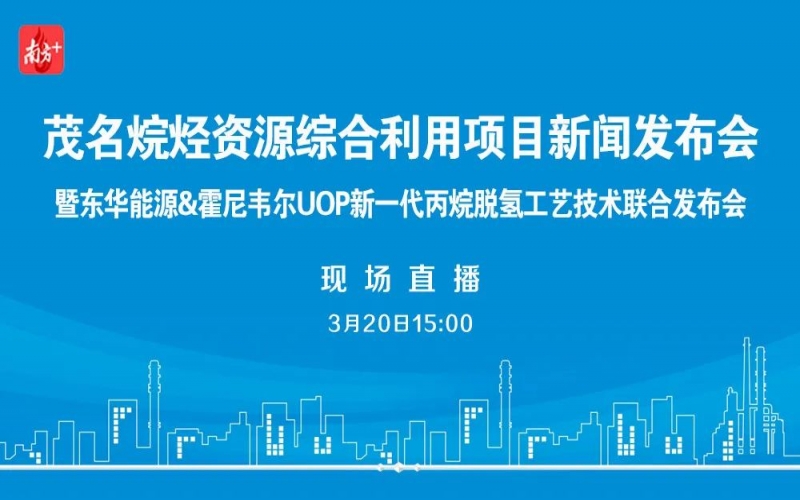 萬(wàn)億氫能產(chǎn)業(yè)：佛山領(lǐng)跑 、茂名“氫變”、廣州建研發(fā)中心