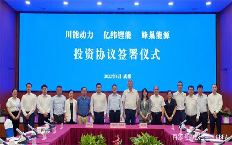 億緯鋰能、蜂巢能源、川能動(dòng)力聯(lián)手布局鋰鹽項(xiàng)目