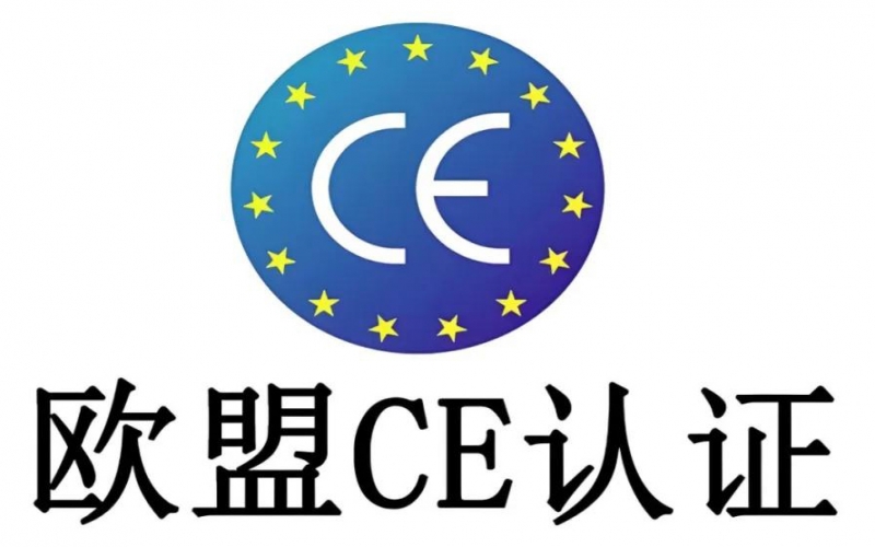 歐盟符合性聲明 （DoC）合規(guī)解讀